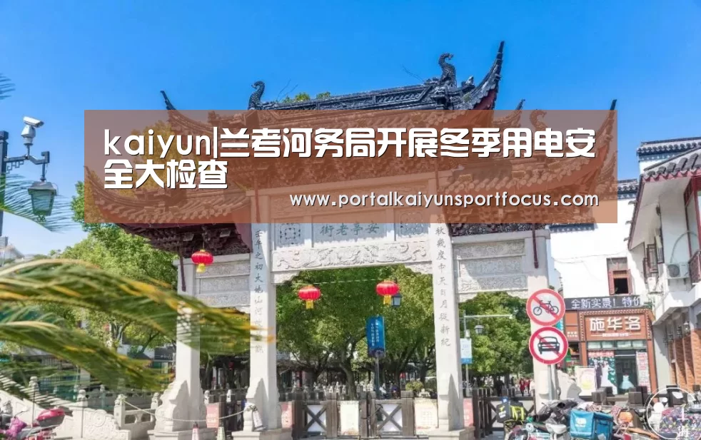 开云平台登录入口