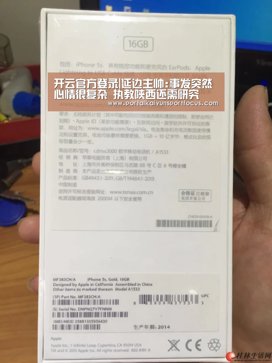 开云官方登录|延边主帅:事发突然心情很复杂 执教陕西还需研究(图1)