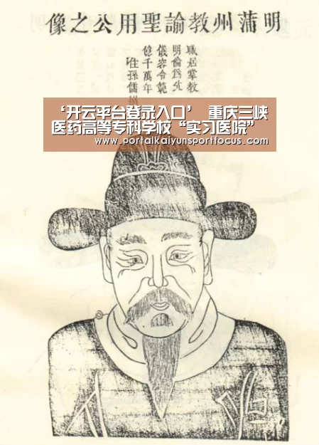 ‘开云平台登录入口’
重庆三峡医药高等专科学校“实习医院”签约仪式在重庆五洲妇儿医院顺利举行(图2)