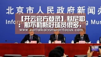 开云官方登录