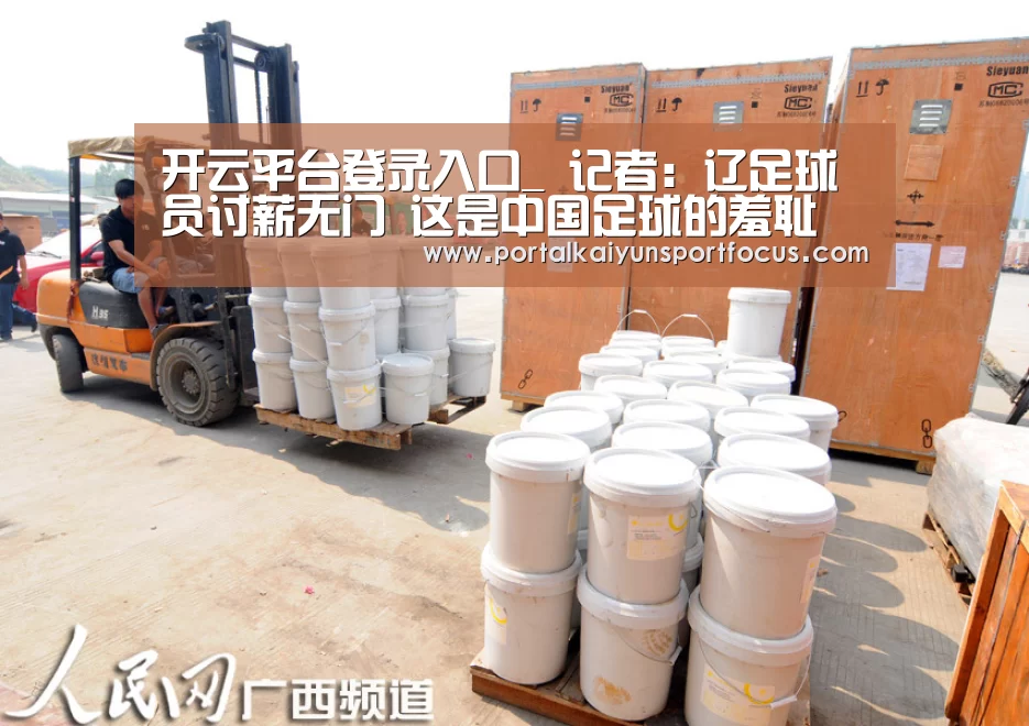 开云网址登录入口