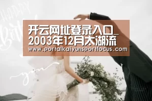 开云官方登录