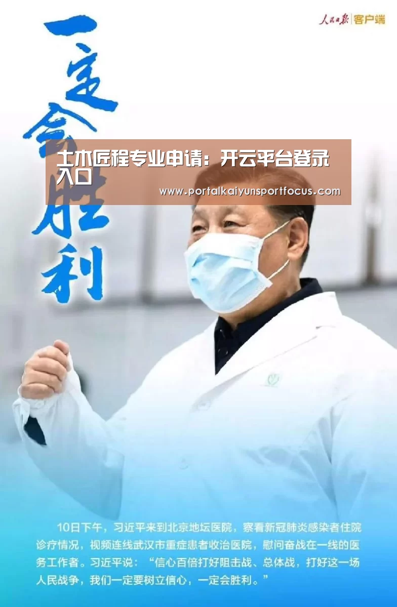 开云平台登录入口