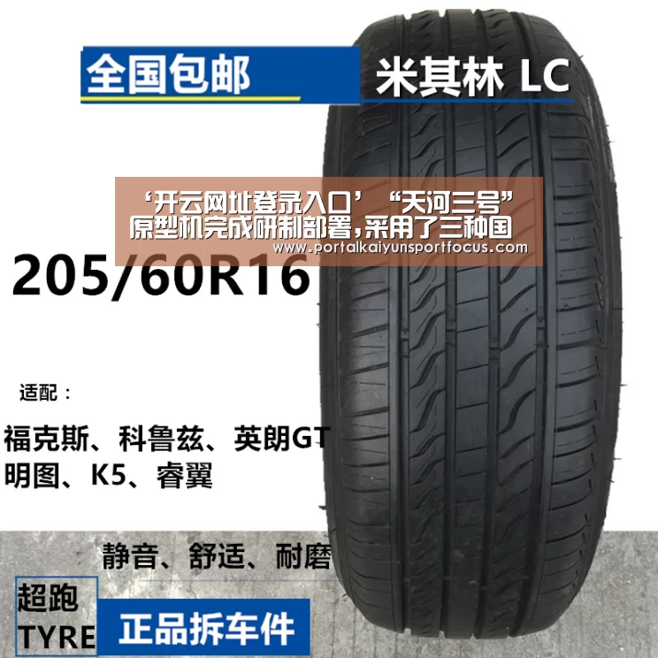 ‘开云网址登录入口’“天河三号”原型机完成研制部署,采用了三种国产芯片(图3)