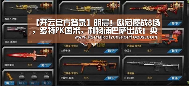 开云网址登录入口