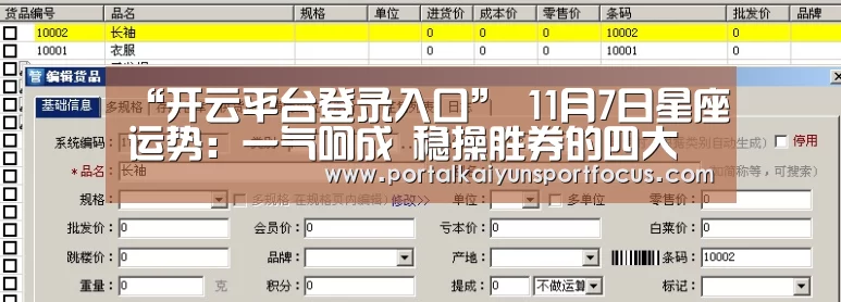 开云官方登录