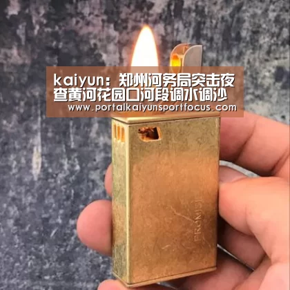 开云平台登录入口
