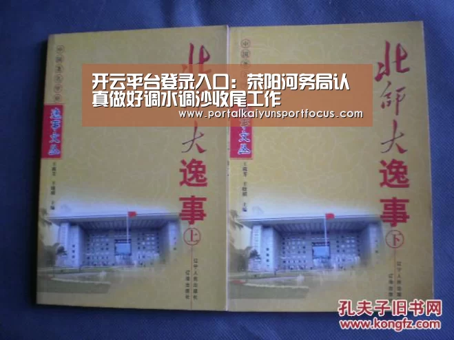 开云平台登录入口