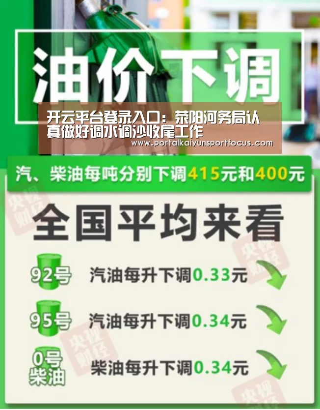 开云平台登录入口